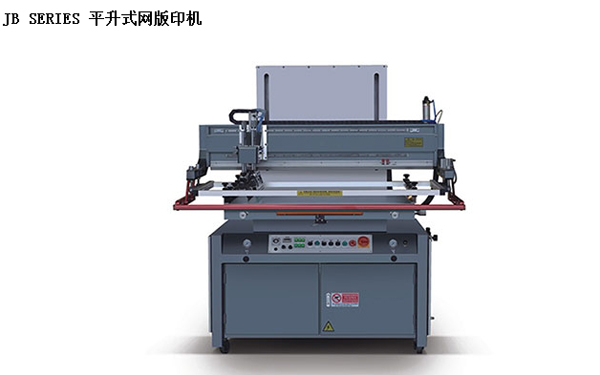 劲豹印刷包装解决方案:半自动丝网印刷设备之jb series 平升式网版